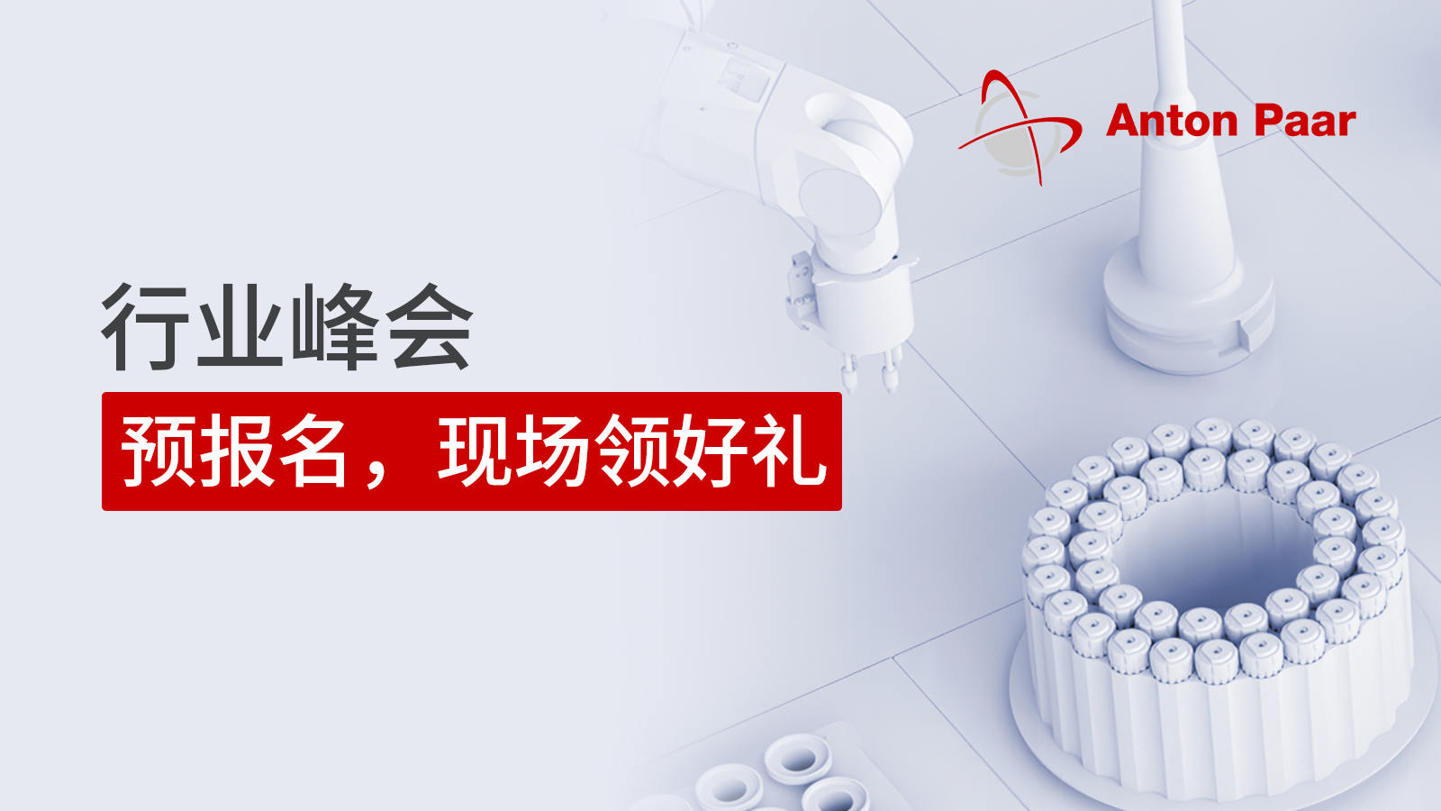 活动封面