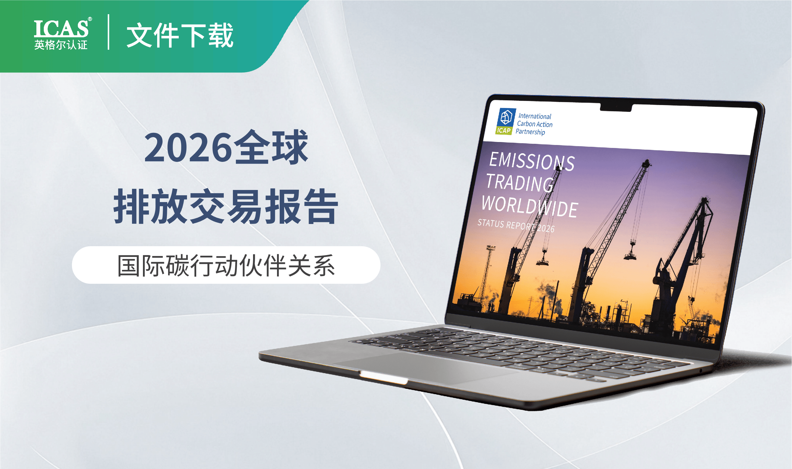 欧盟CBAM碳关税扩围180项产品:全球碳定价"硬约束"时代,企业出海碳账怎么算?