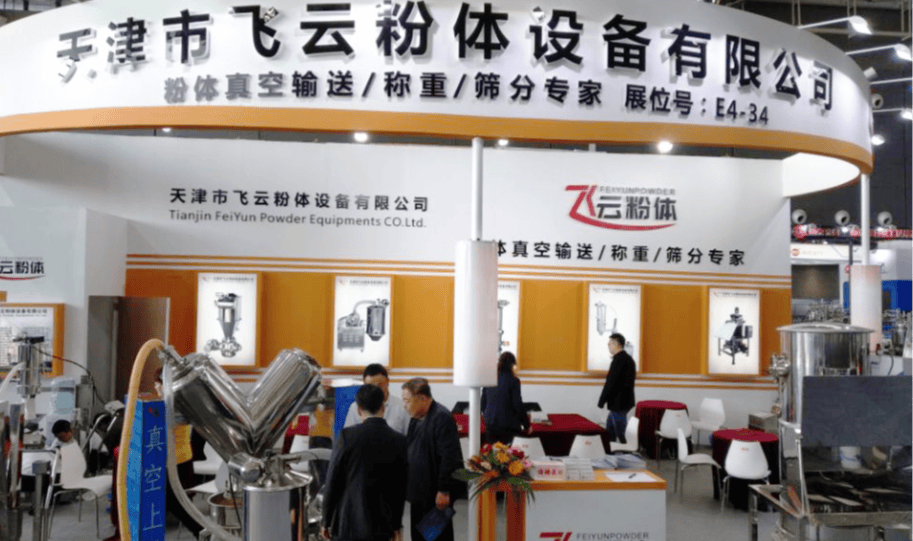 第57届全国药机展，飞云粉体以高质产品、周到服务瞄准粉体设备市场
