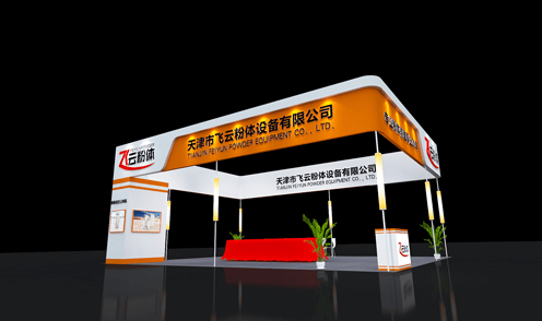 借力第58届全国药机展，飞云粉体致力为客户创造更多价值