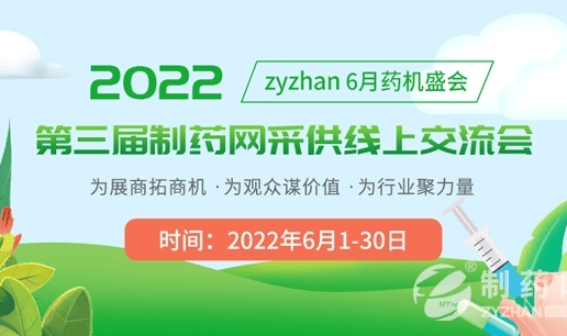 zyzhan 6月药机盛会剧透：飞云粉体将参展，敬请期待！