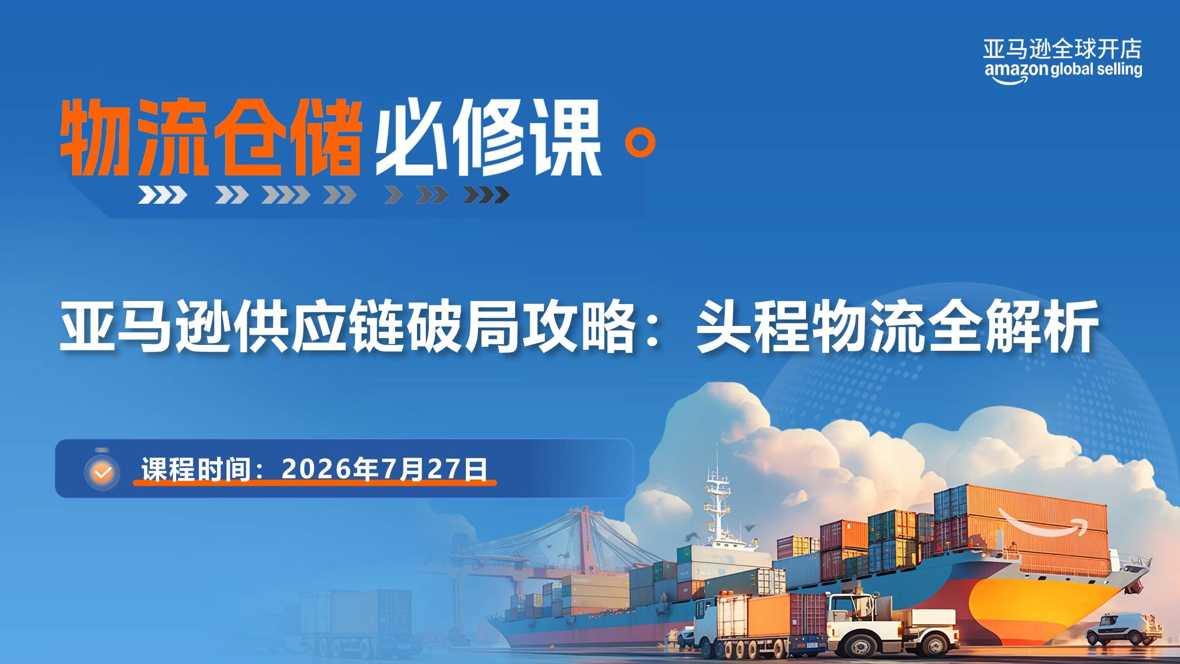 活动封面