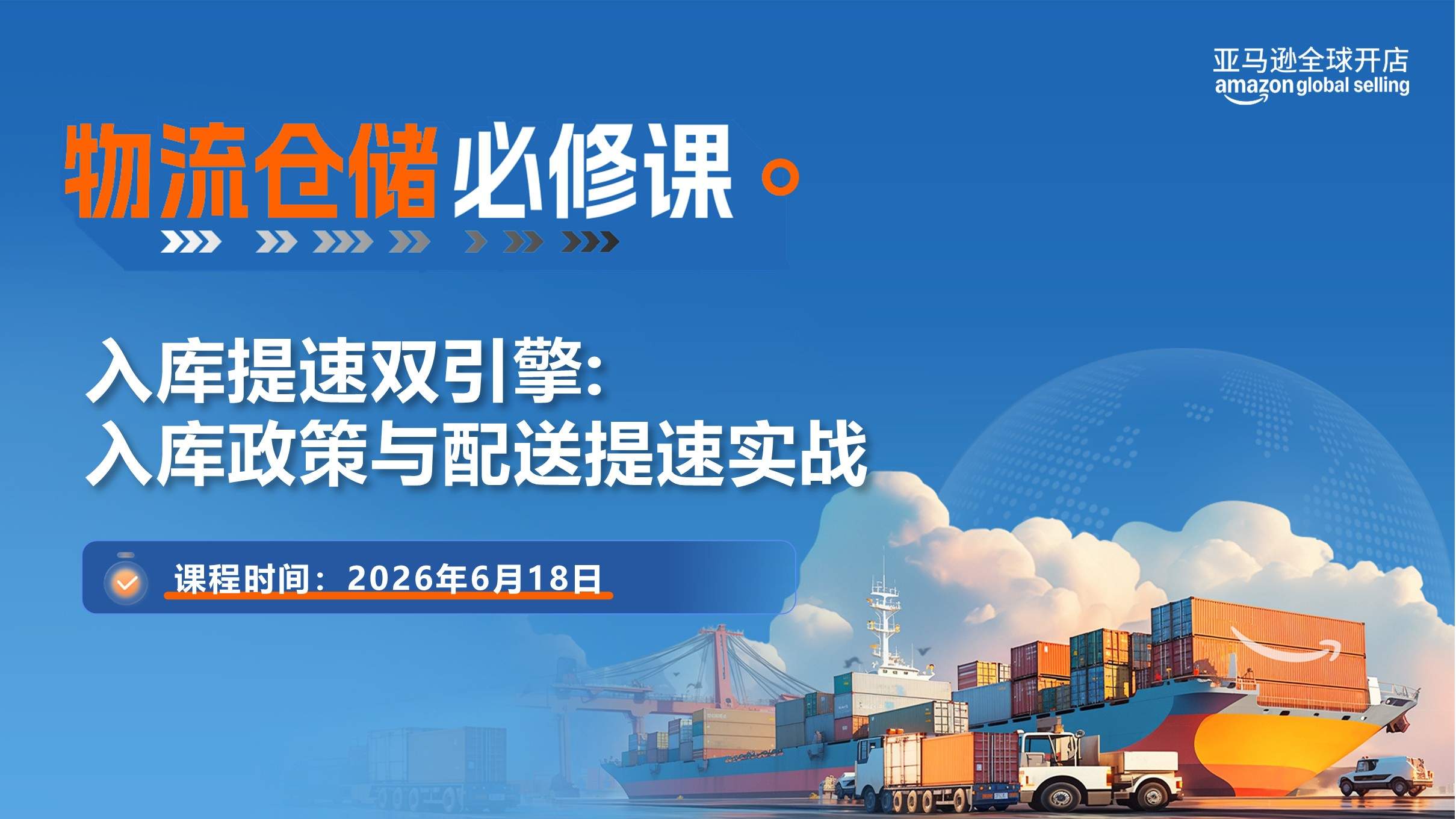 活动封面