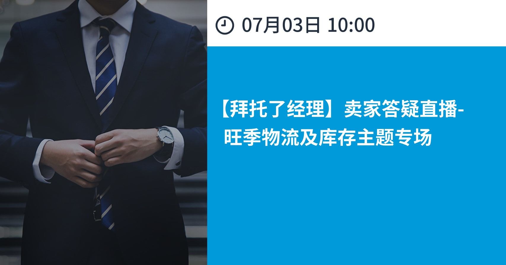 活动封面