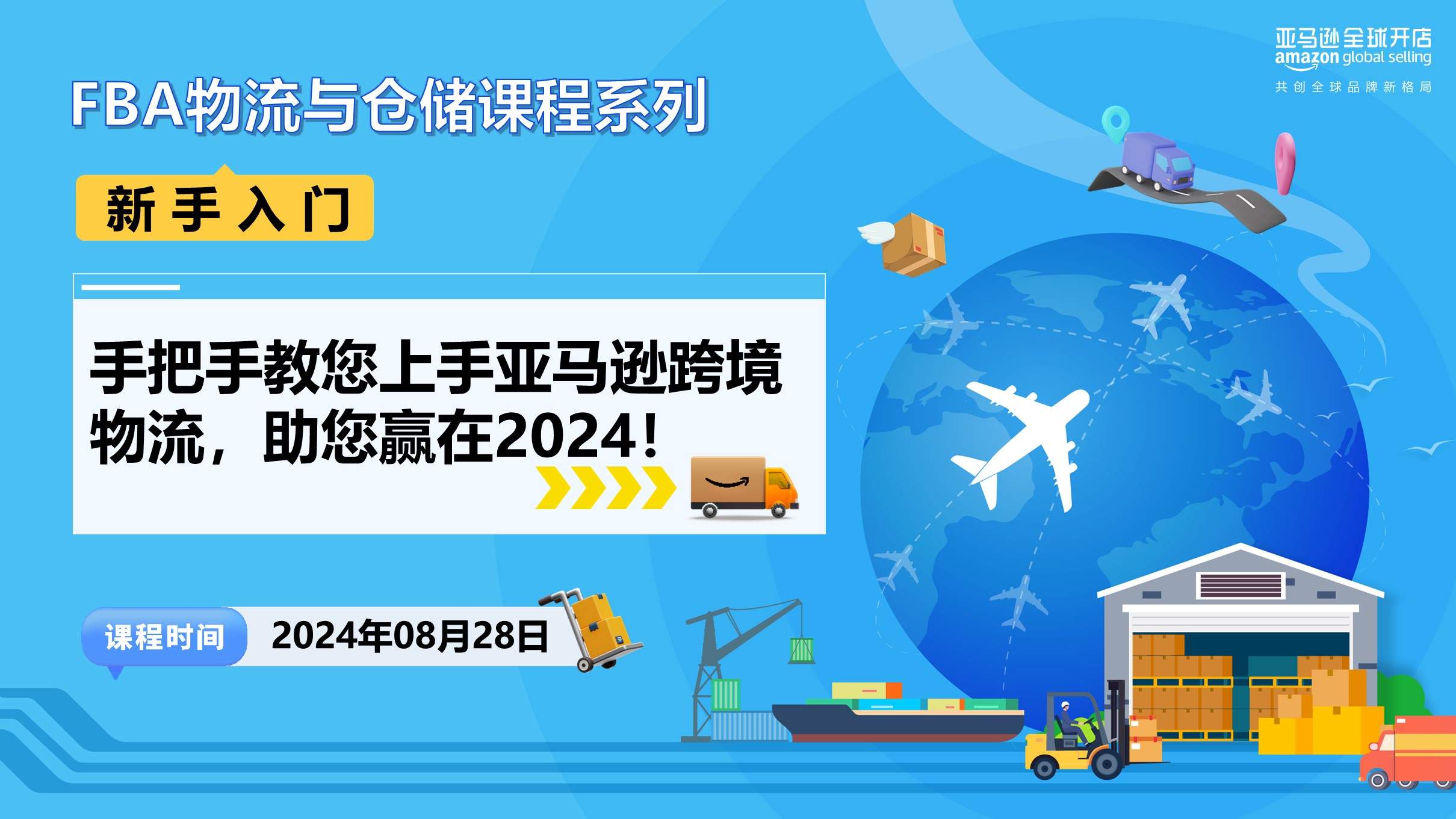 活动封面