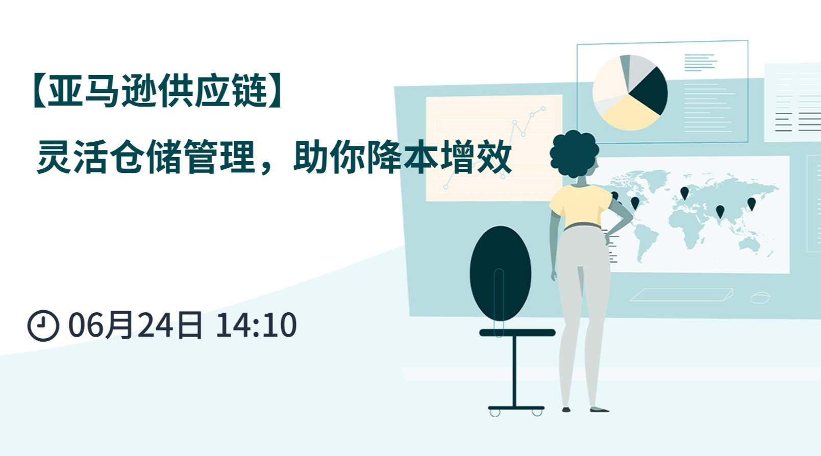 活动封面